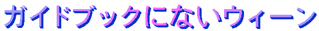 KChubNɂȂEB[