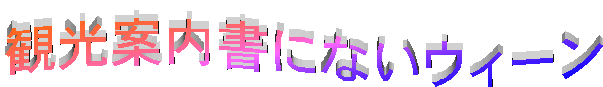 όēɂȂEB[
